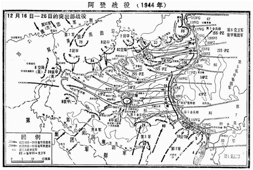 1944年12月16日：二战阿登战役爆发