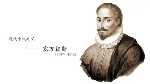 西班牙著名文学家介绍