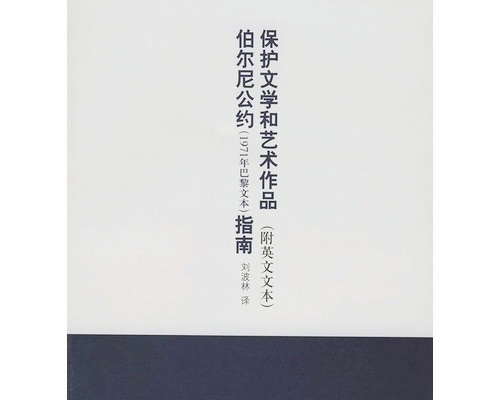 1886年9月9日：《伯尔尼公约》签署